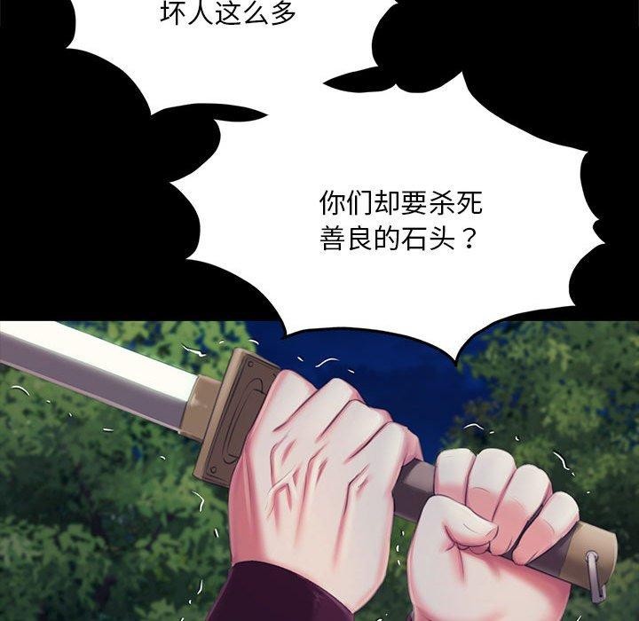 小姐第95話