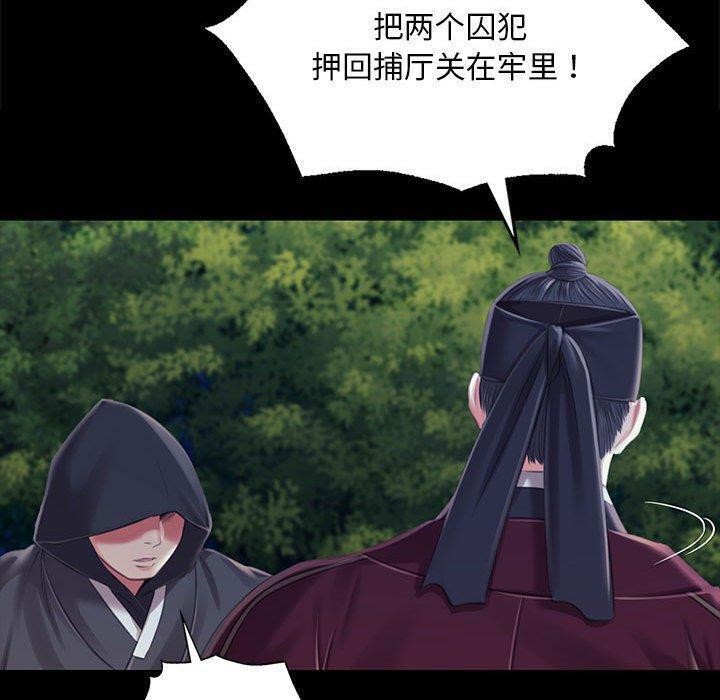 小姐第95話