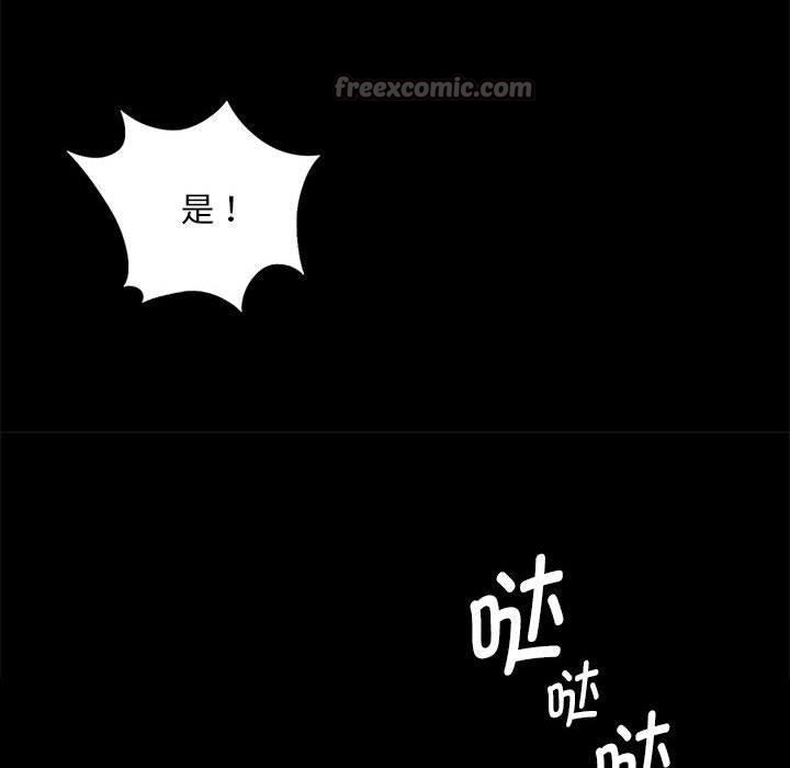 小姐第95話