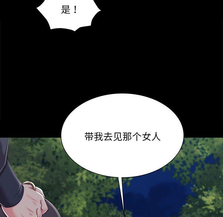小姐第95話