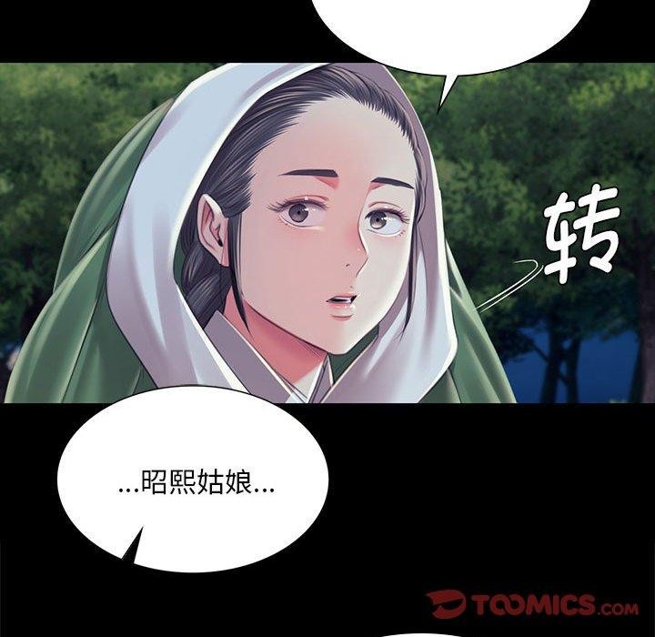 小姐第95話