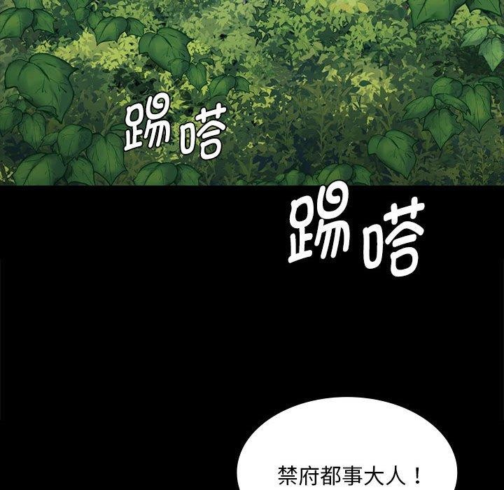 小姐第95話