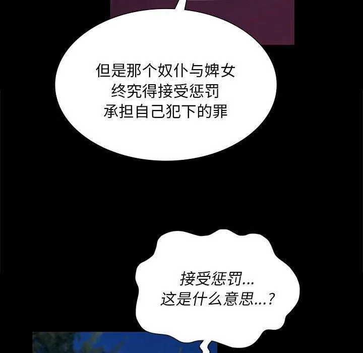 小姐第95話