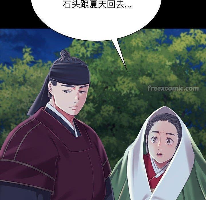 小姐第95話