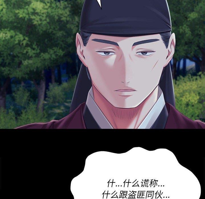 小姐第95話