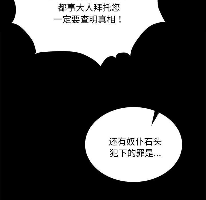 小姐第95話