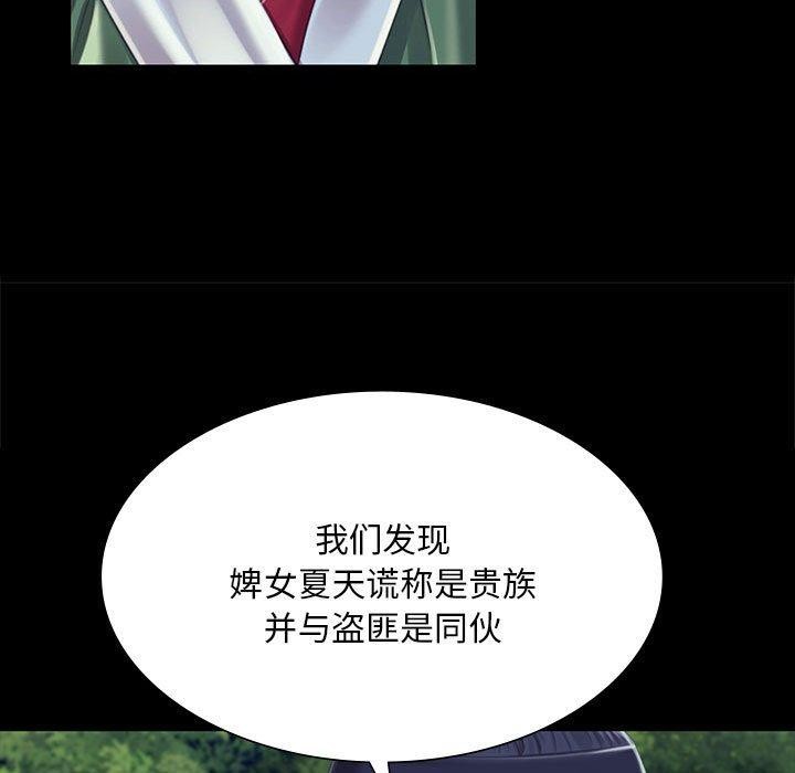 小姐第95話