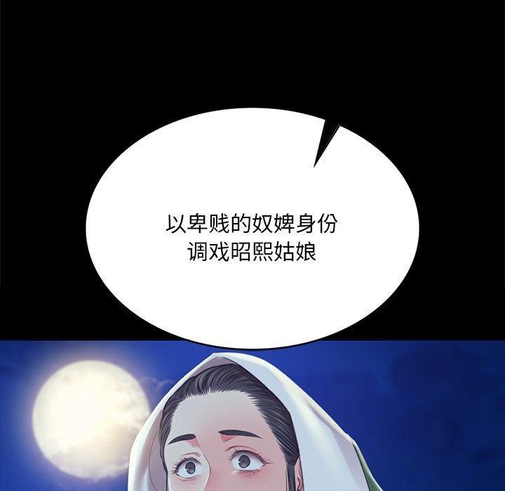 小姐第95話