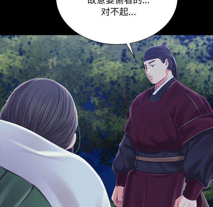 小姐第95話