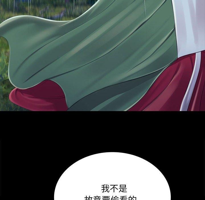 小姐第95話