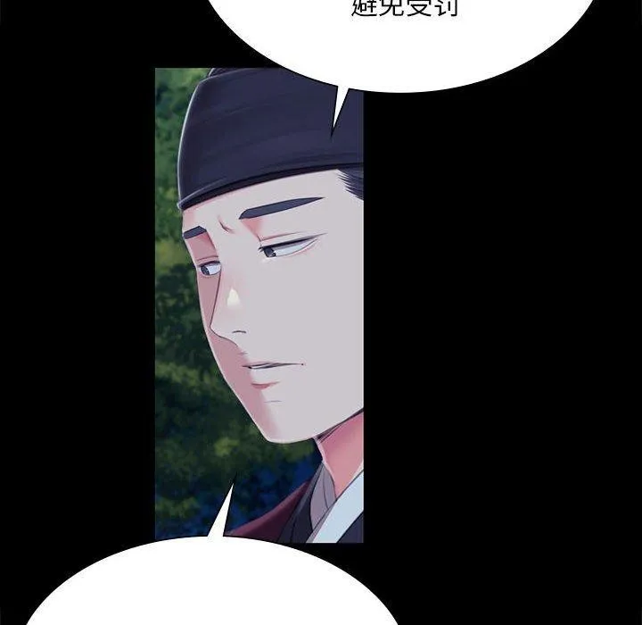 小姐第95話