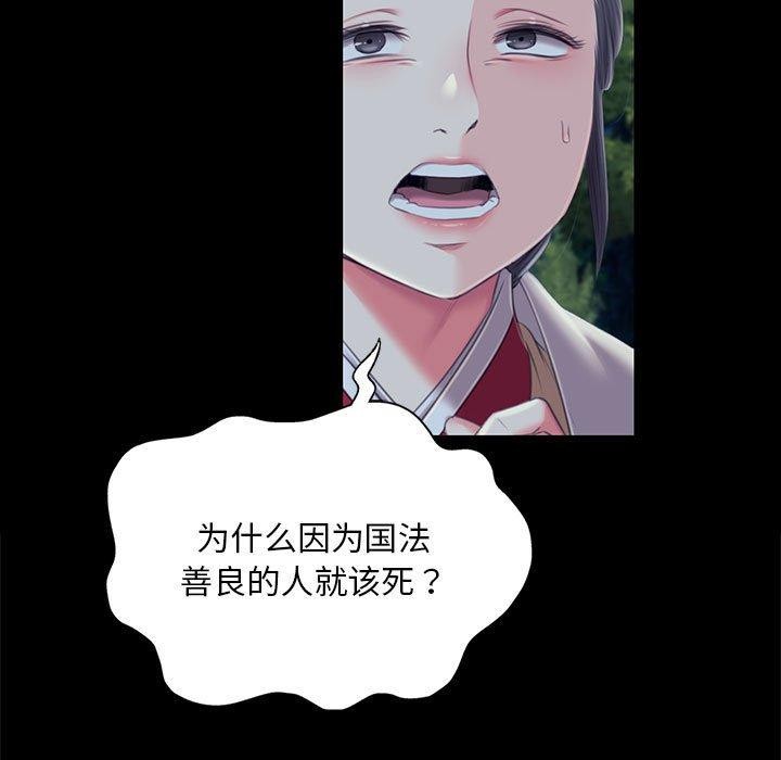 小姐第95話