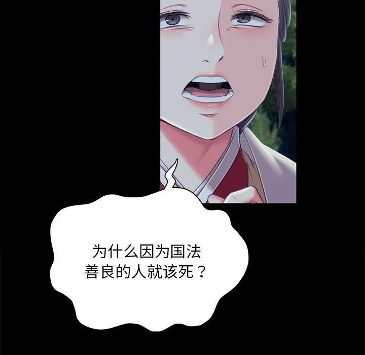 小姐第95話