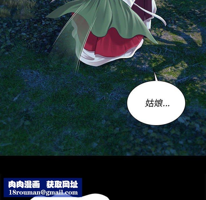 小姐第95話