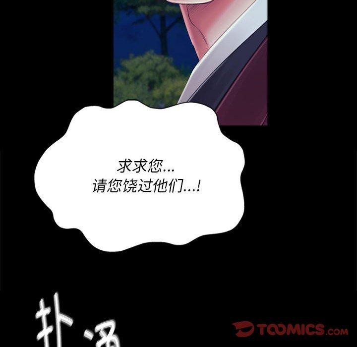 小姐第95話
