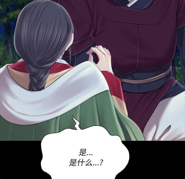 小姐第95話