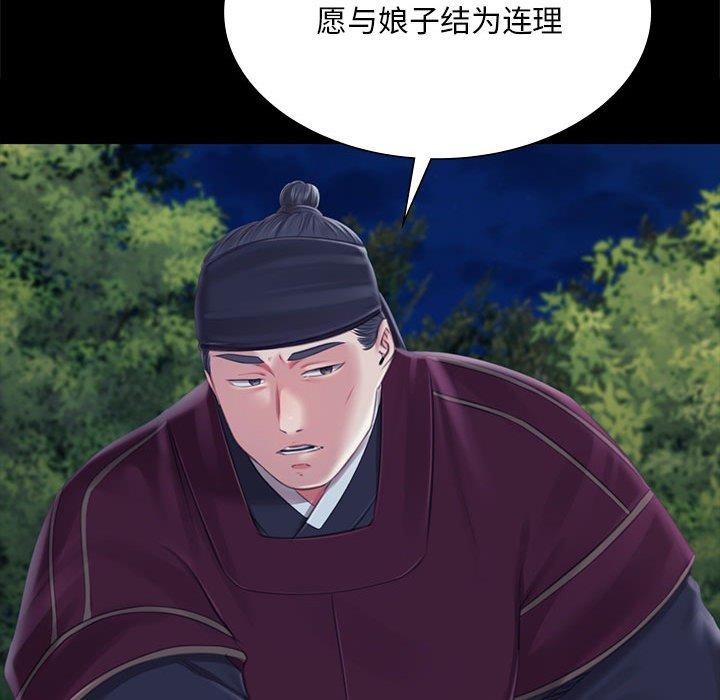 小姐第95話