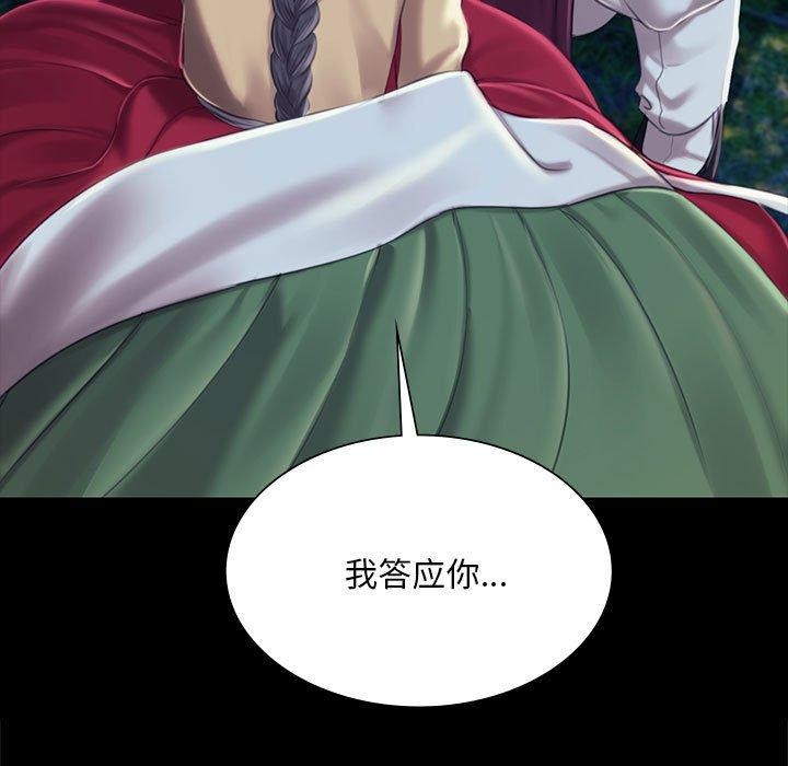 小姐第95話