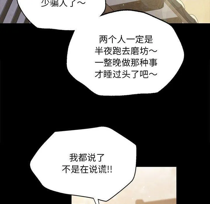 小姐第95話