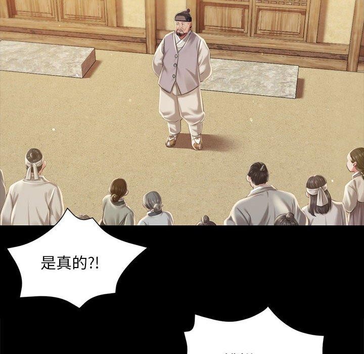 小姐第95話
