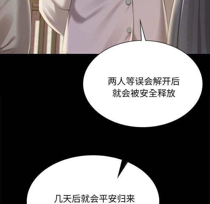 小姐第95話