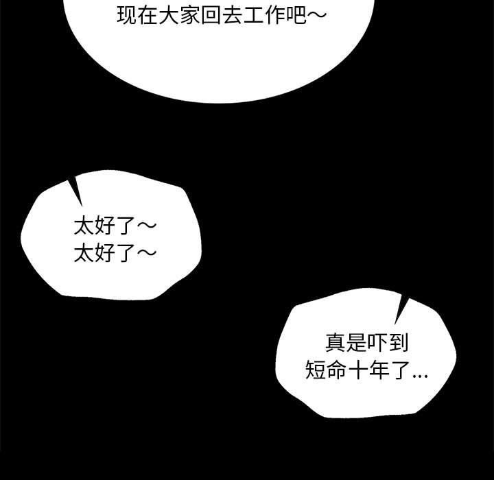 小姐第95話