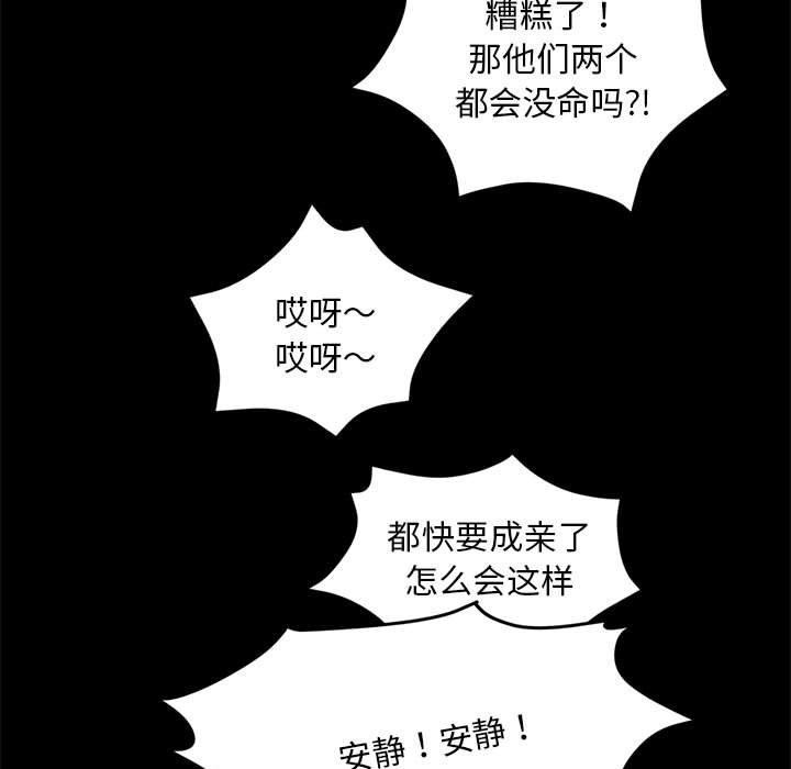 小姐第95話