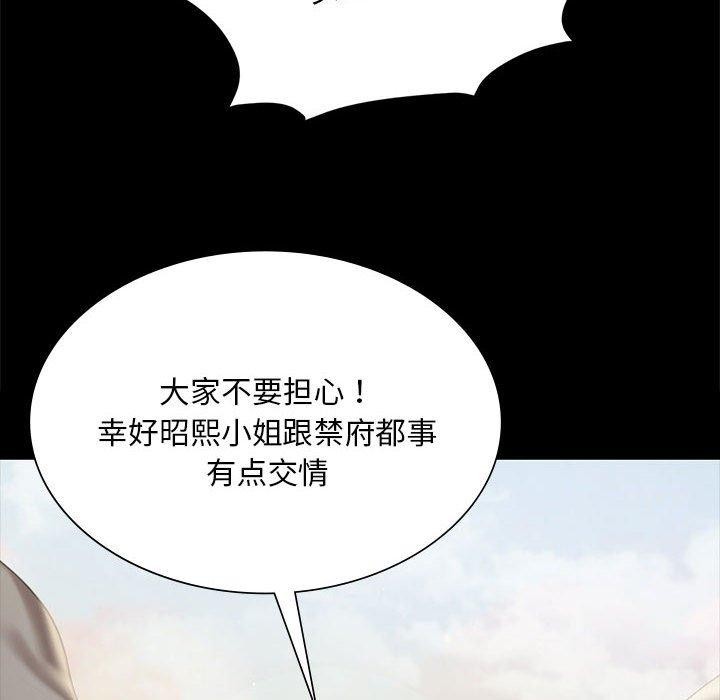小姐第95話