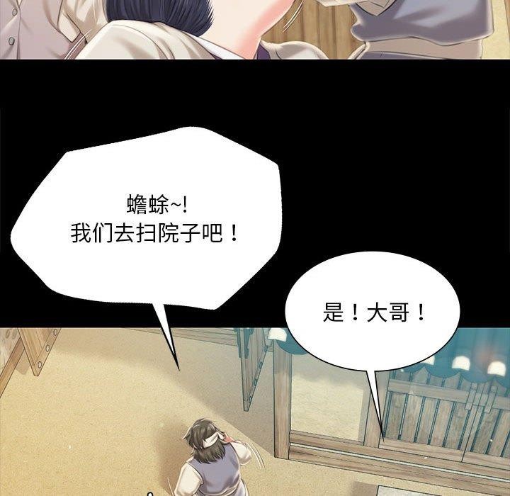 小姐第95話