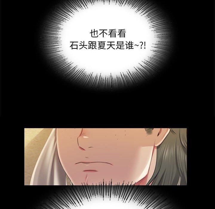 小姐第95話
