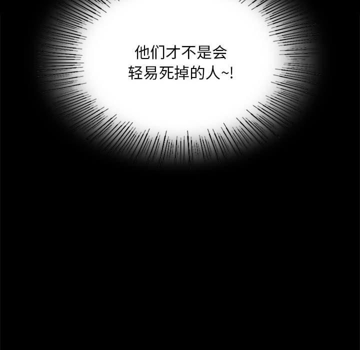 小姐第95話
