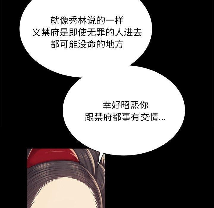 小姐第95話