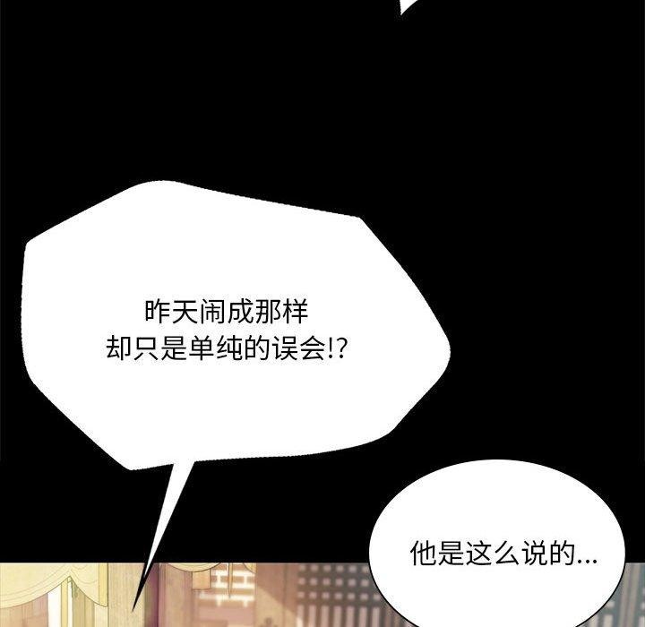小姐第95話