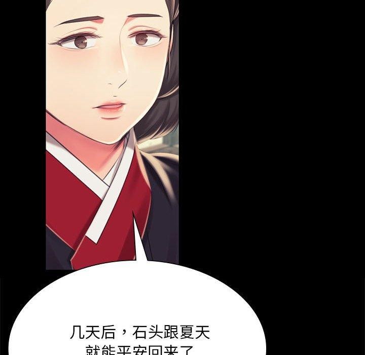 小姐第95話