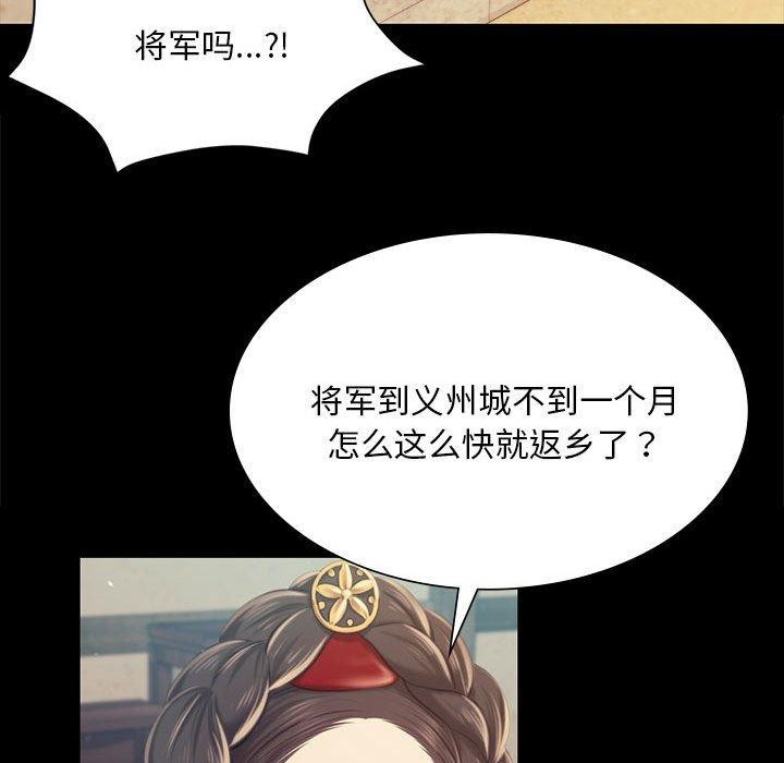 小姐第95話