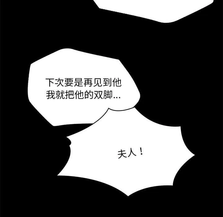 小姐第95話
