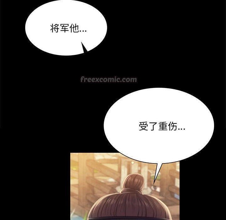 小姐第95話