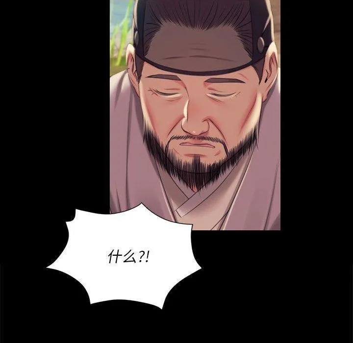 小姐第95話