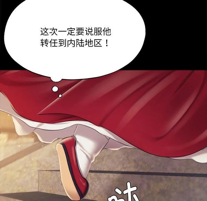 小姐第95話
