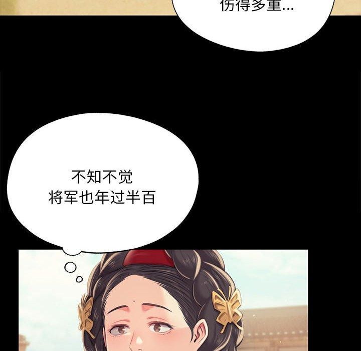 小姐第95話