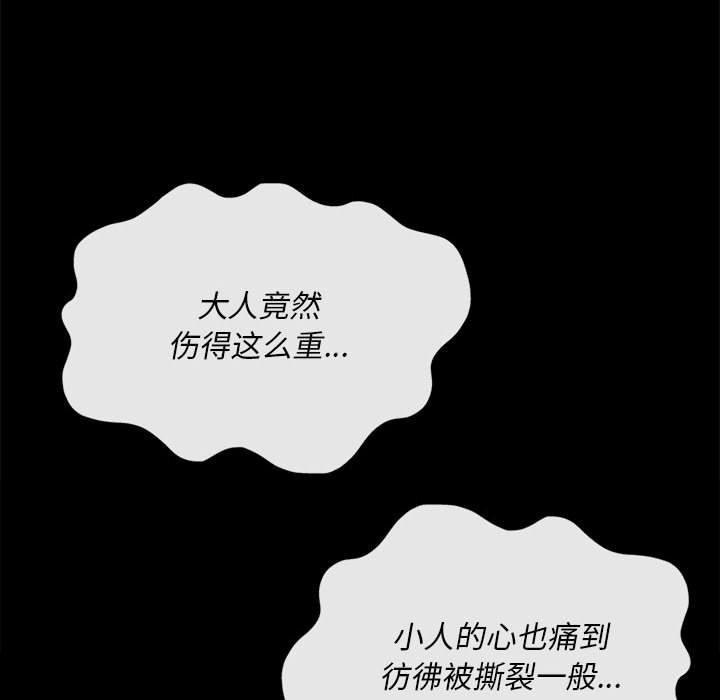 小姐第95話