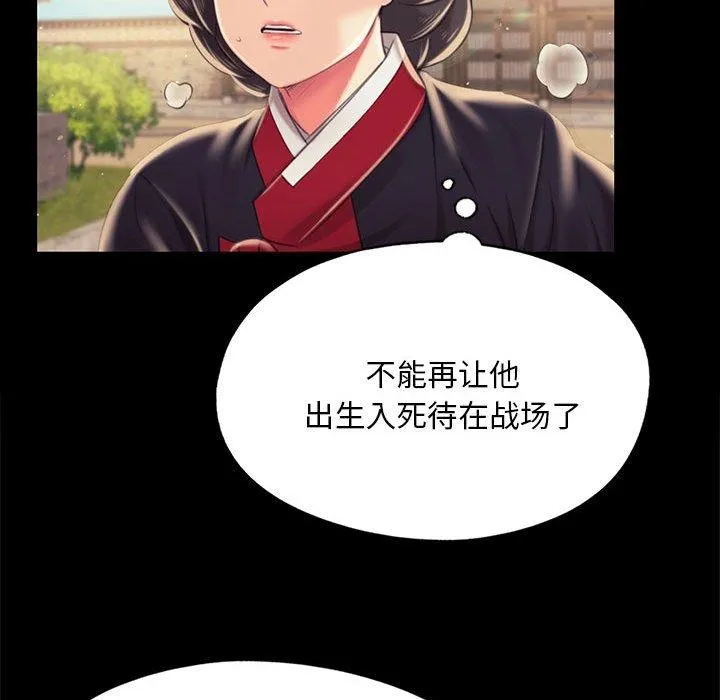 小姐第95話