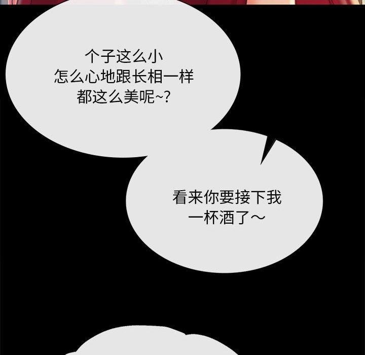 小姐第95話