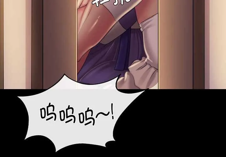 小姐第96話