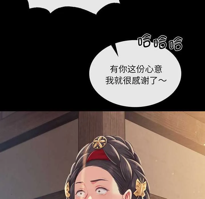 小姐第96話