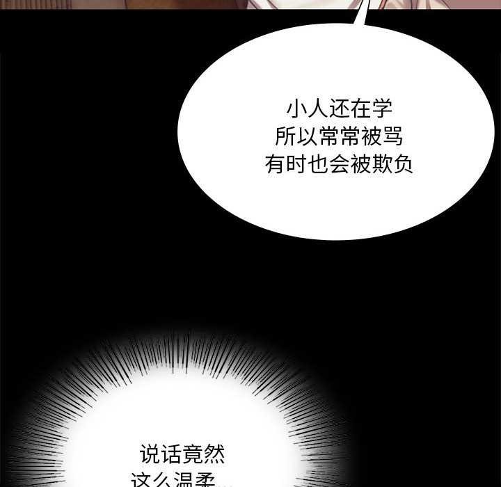 小姐第96話