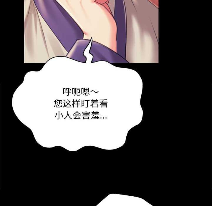 小姐第96話