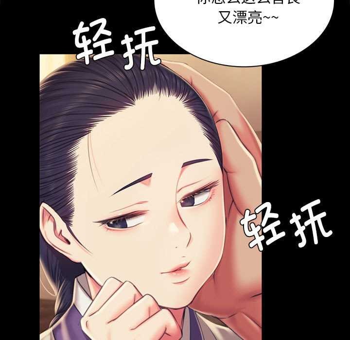小姐第96話