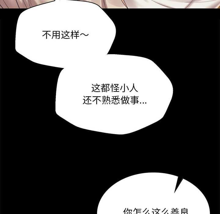 小姐第96話