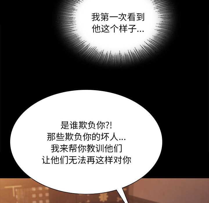 小姐第96話